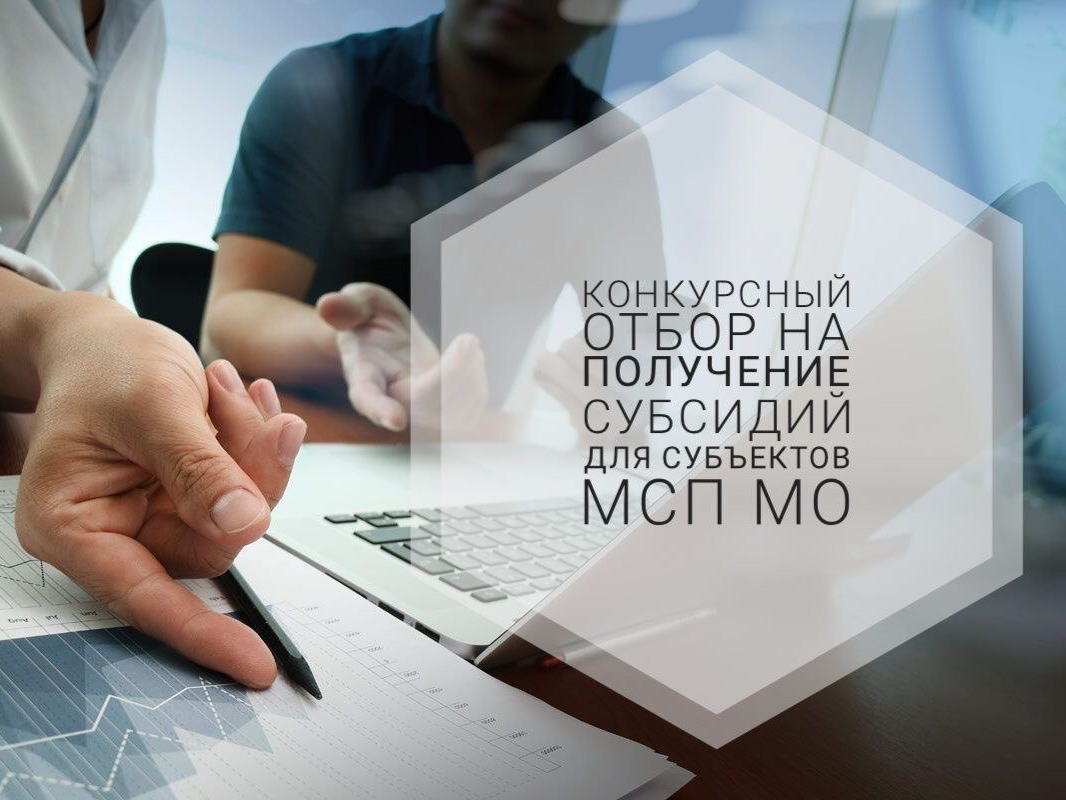 Администрация Ольгинского муниципального округа проводит отбор получателей субсидии.
