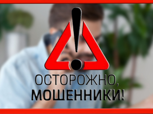 Что делать, если по телефону представляются сотрудниками полиции, МВД или ФСБ?.